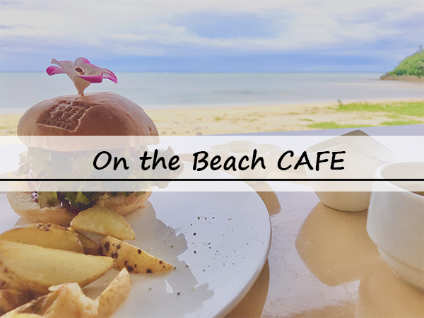 ON THE beach cafeハンバーガー