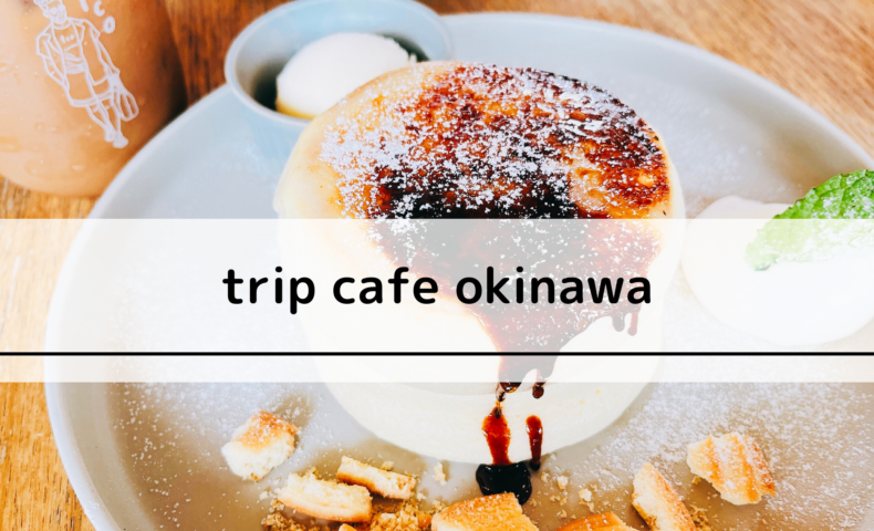 trip cafe okinawa